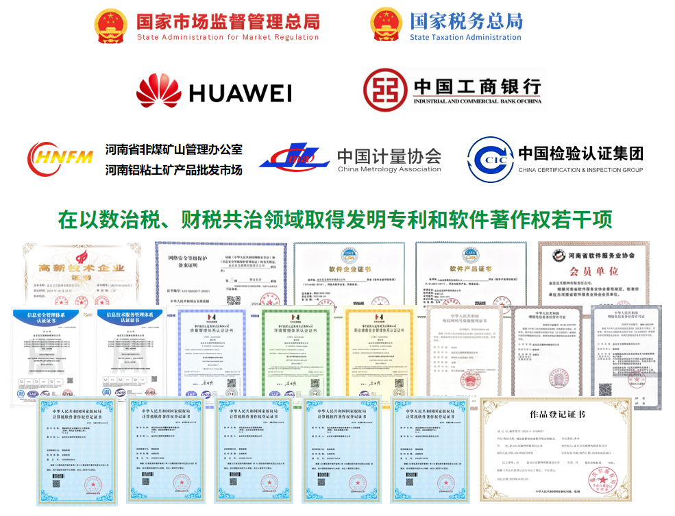 企业资质与合作生态